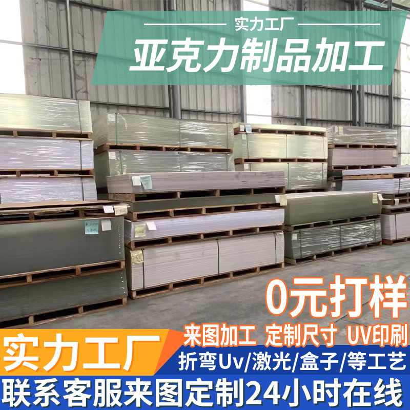 高透明亚克力板加工彩色ps有机玻璃激光切割雕刻UV印刷石头条纹板