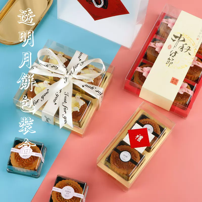 透明中秋广式饼冰皮流心月饼盒 80克吸塑盒雪梅娘礼品糕点包装盒