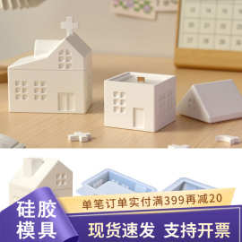 欧式田园小屋滴胶模具带盖蜡烛杯圣诞节装饰摆件小房子石膏模具