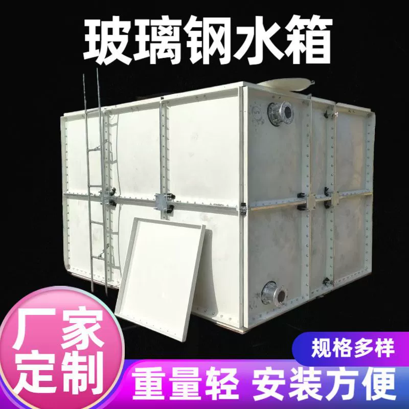Производители оптом стекловолоконный водяной бак SMC комбинированный водяной бак резервуар для живой воды изоляционный водяной бак литой водяной бак