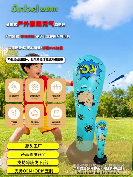 Inflatable boxing column, eco-friendly PVC inflatable punching column for children and adults, combat practice boxing column, inflatable boxing column