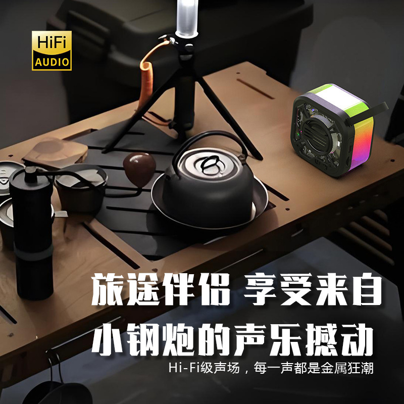 2025新款便携式无线蓝牙音箱透明炫彩灯机甲支持TWS插卡小音响|undefined