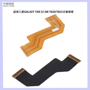 For Samsung Galaxy Tab S3 SM-T820 / T825 Motherboard cable