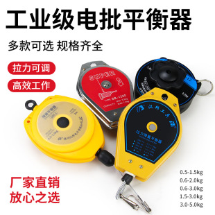 Hook electric batch balancer puller electric screwdriver force-saving spring electric screwdriver suspension hook screwdriver