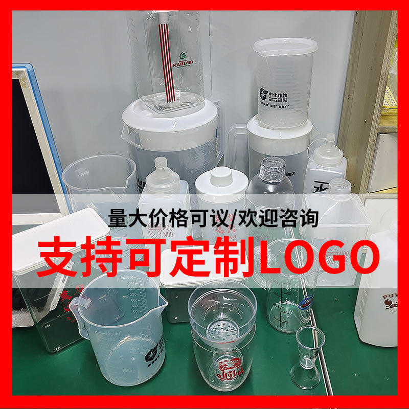 耐高温冷水壶雪克杯双头量杯果粉盒糖压瓶塑料量杯挤酱瓶LOGO印字