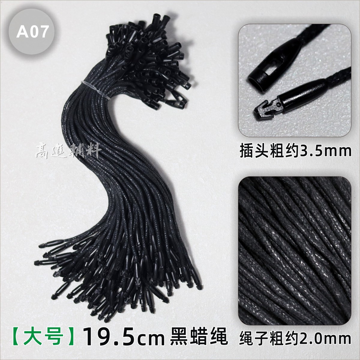 Cordones de Cera para Etiquetas 20cm de Poliéster y Algodón para Ropa y Calzado