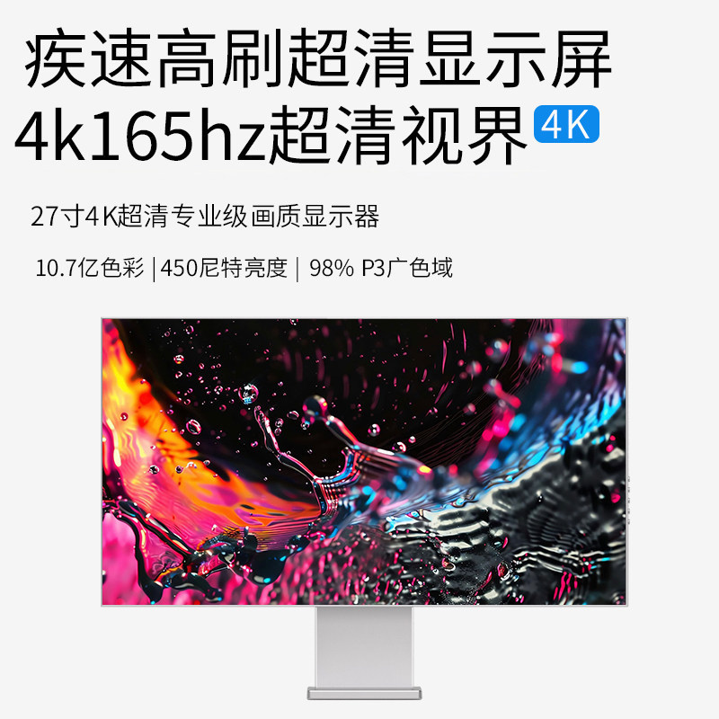 27-inch 4K 165Hz monitor designer screen, all-aluminum alloy perforated body, MAC external screen, Type-C 27-inch 4K 165Hz monitor designer screen, all-aluminum alloy perforated body, MAC external screen, Type-C