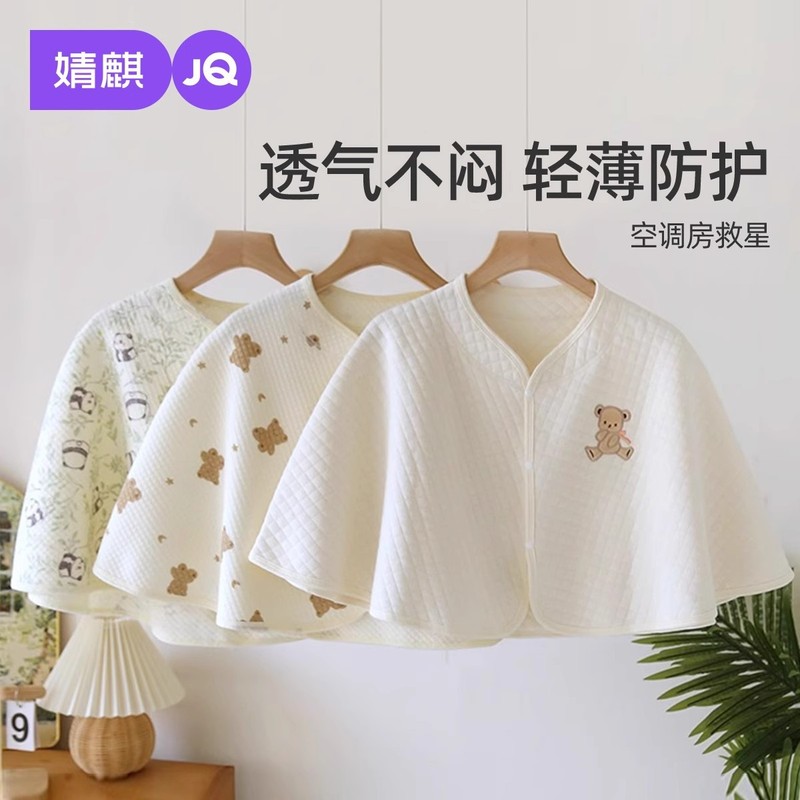 婧麒夏季纯棉坐月子披肩护肩坎肩孕妇春秋产后喂奶空调房保暖肩膀|undefined