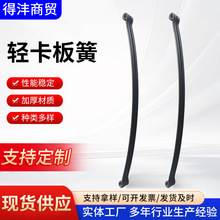 批发农用车多用板簧 承载弓片弓子板 轻卡减震拖车簧片升级弹簧