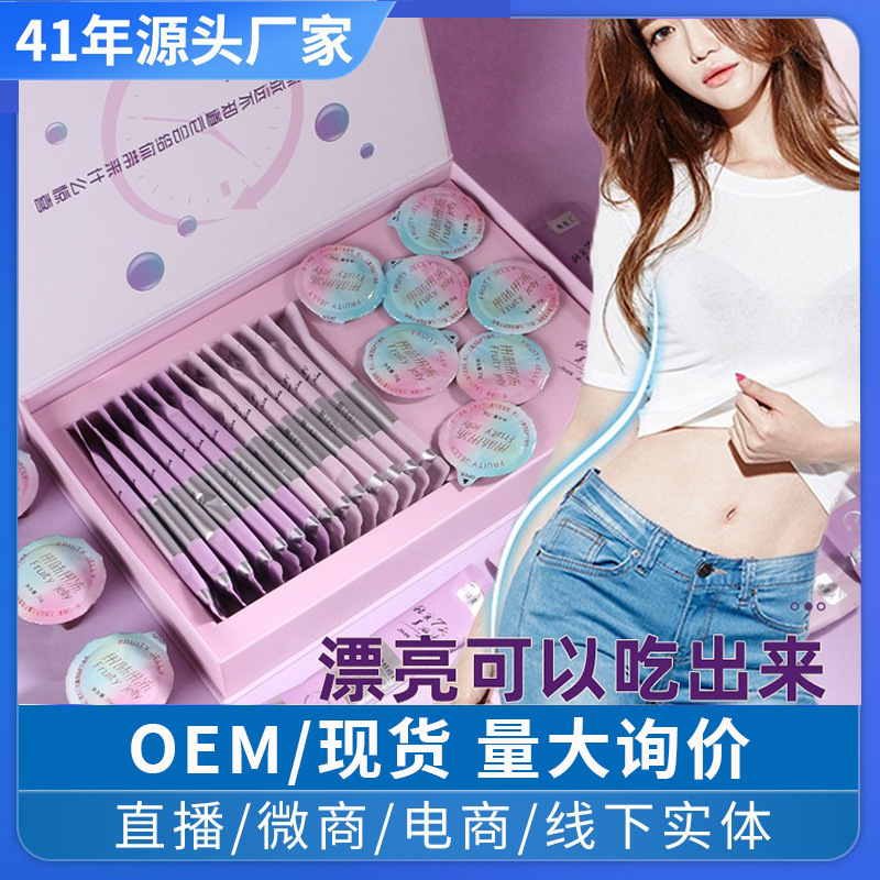 Light Meal 7-Day Beauty Plan Kit Meal Replacement Shake Dietary Fiber Powder Enzyme Jelly O-Fat Satiating Candy Capsules