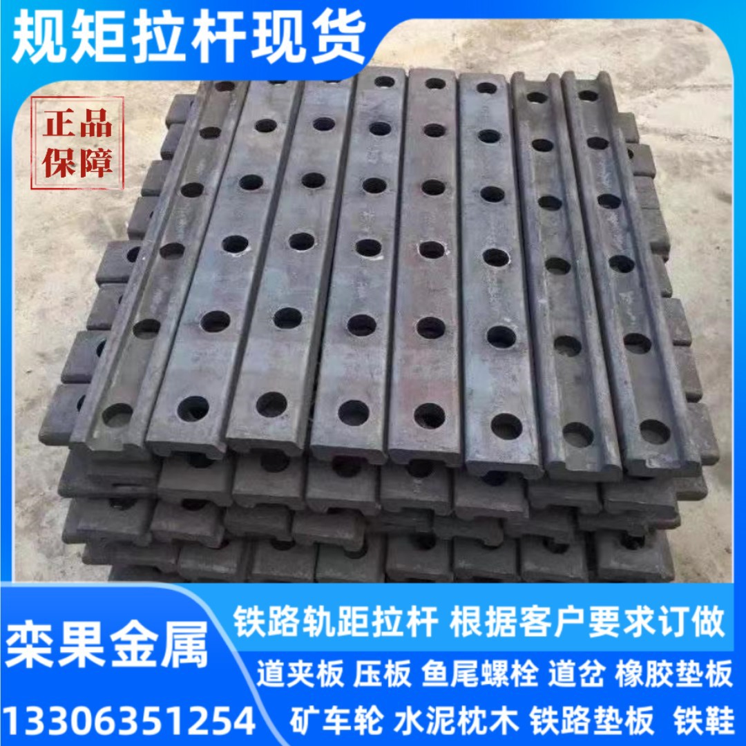 P15钢轨连接板 18kg轨道夹板 22kg钢轨用鱼尾板24kg道轨连接夹板