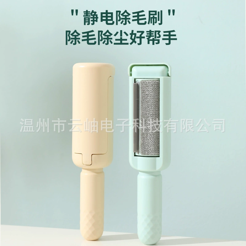 Прямые продажи с фабрики, щетка для удаления шерсти домашних животных, прямая электростатическая роликовая щетка, диван, одежда, пододеяльник, принадлежности для чистки кошачьей шерсти