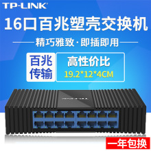 TP-LINK TL-SF1016M 16ڰ潻QC ̫WWjCͷ־