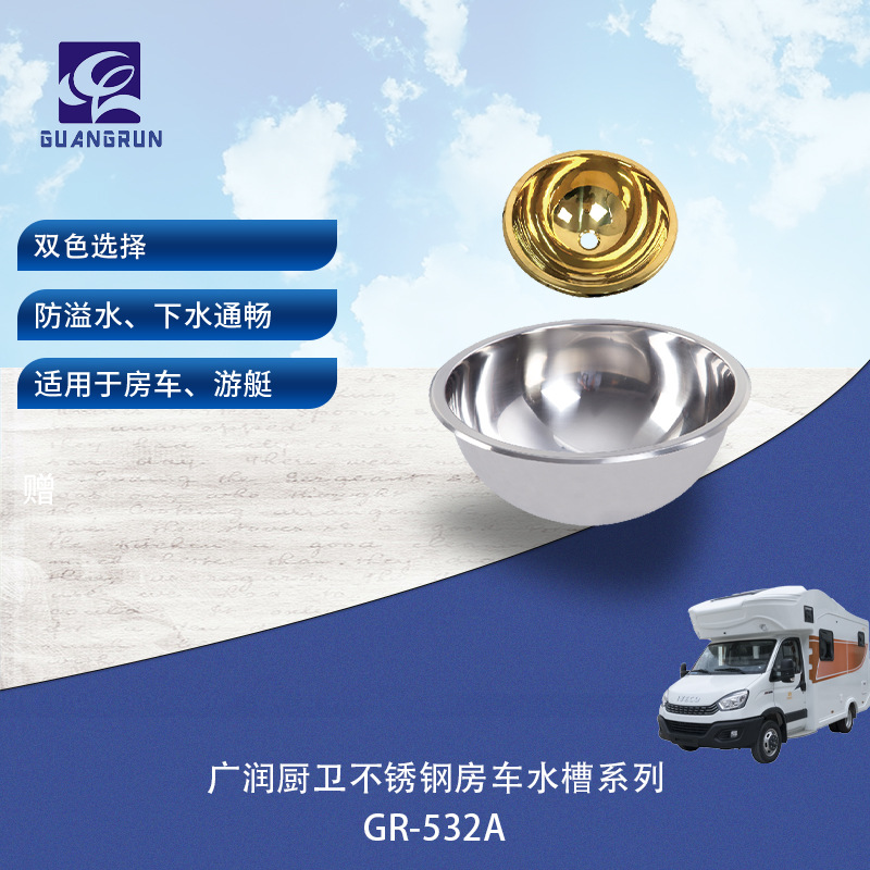 Guangrun Home RV Yacht Apartamento Mini Fregadero redondo de acero inoxidable GR-532A