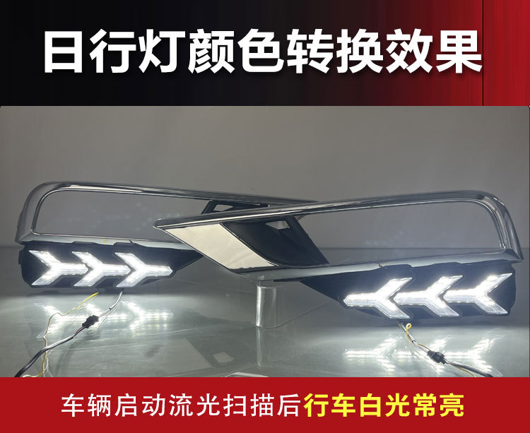 Suitable for 15-16 Honda CRV daytime running lights dedicated LED daytime running lights US version CRV modified front fog lights