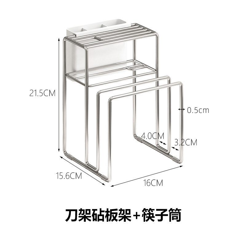 304不锈钢刀具置物架刀架砧板一体架带筷子笼厨房家用菜板收纳架|undefined