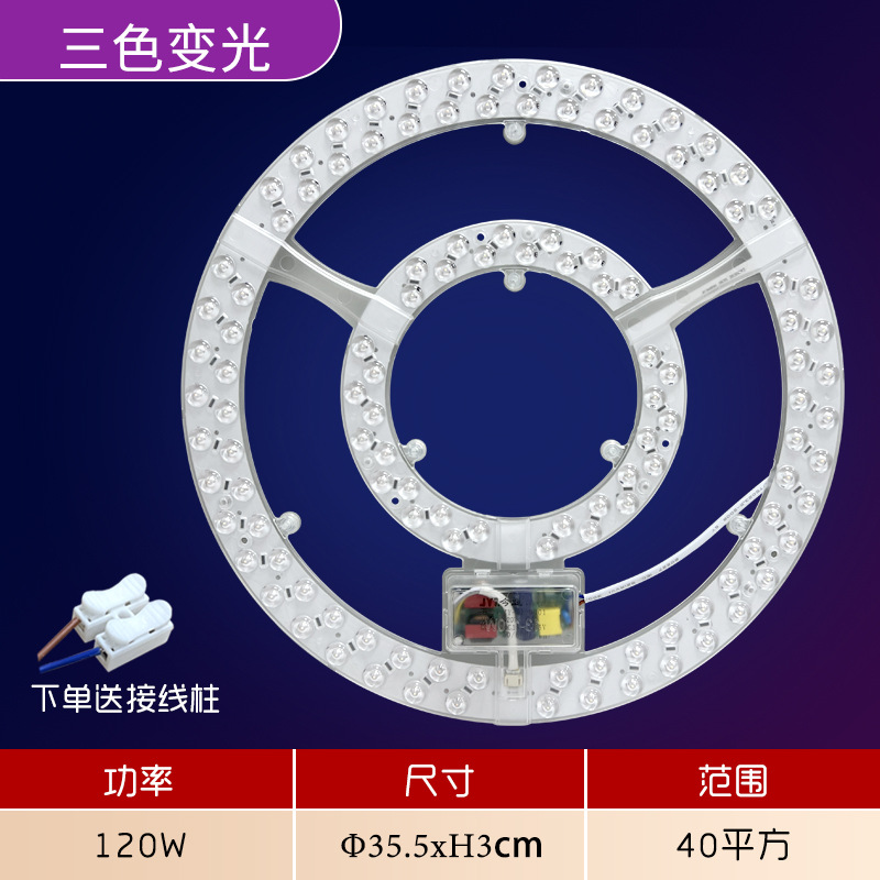 Panel de luz con control remoto, placa de luz LED, chip de luz modificado, tira de luz, reemplazo del núcleo de la luz de techo, tubo de luz de cuatro pines, fuente de luz regulable