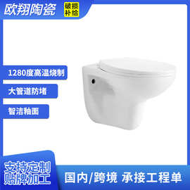 出口波兰英国陶瓷挂墙马桶西班牙对冲坐便器宾馆酒店工程卫浴马桶