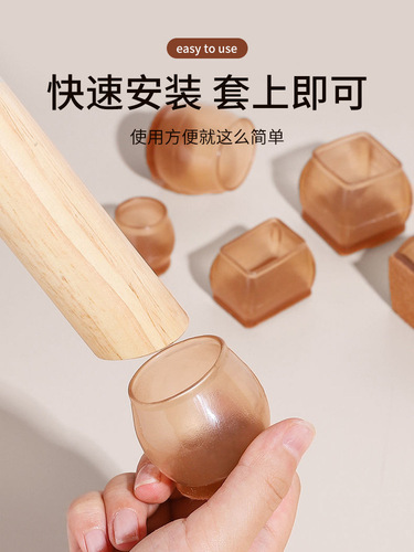 Chair silent foot pads thickened wear-resistant anti-slip stool foot covers table corner dining chair silicone protective cover table and chair leg pads