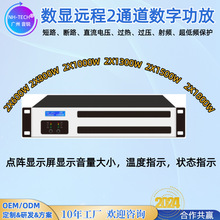 NH-TECH传媒广电公共广播系统2U双通道数字功放跨境外贸工高保真