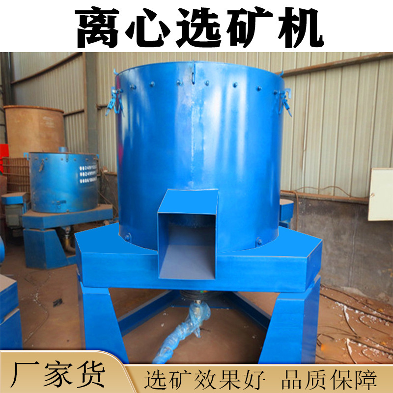 Stlb120 Gold Mining Equipment Centrifugal Gravity Separation Equipment Placer Gold Separator Centrifugal Mineral Separator