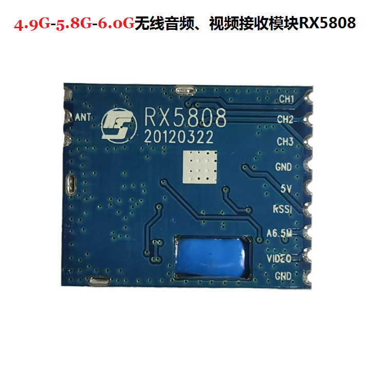 4.9G 5.8G 6.0G无线音视频接收模块 模块 SPI模式RX5808
