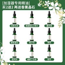 栀子花香薰精油加湿器车载专用水溶性香氛香薰机家用室内持久留逛