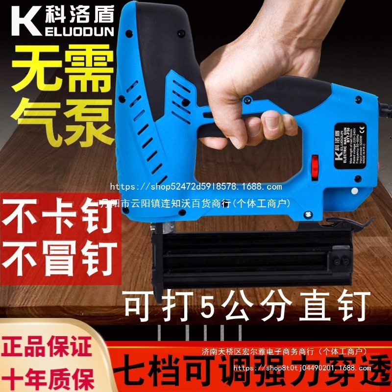 F50电动钉枪木工气钉枪F30直钉排钉射钉5公分直钉木工吊顶