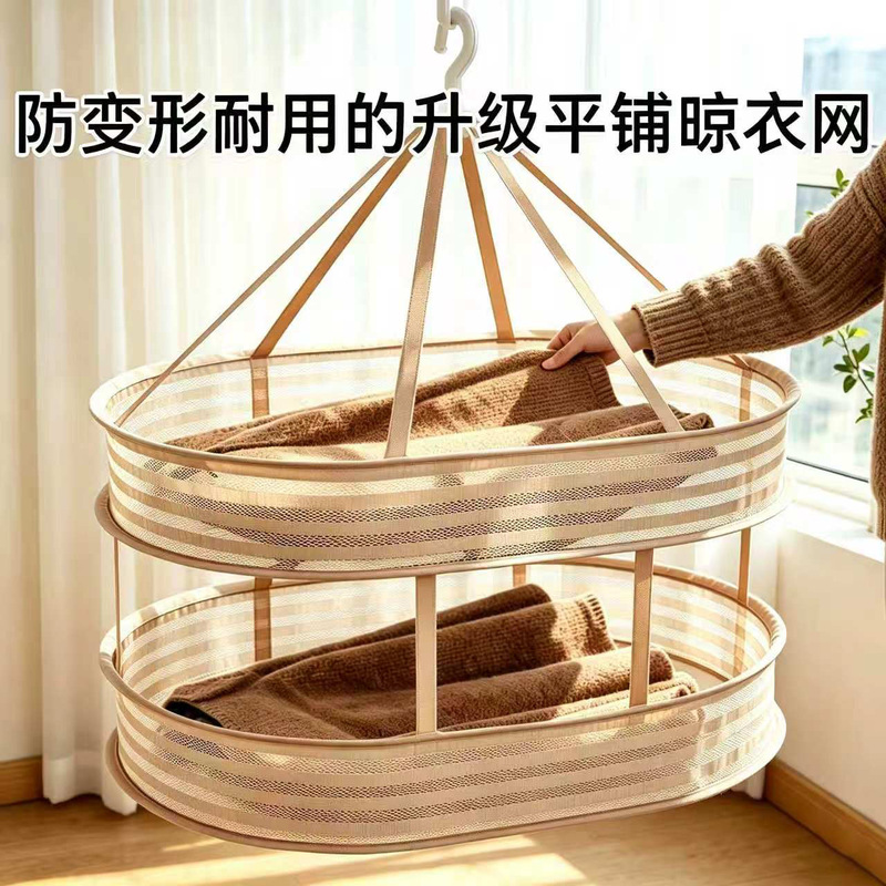 Clothes Drying Basket for Sweaters, Flat Drying Rack for Woolen Sweaters, Brown Household Mesh Clothes Drying Net, Foldable and Breathable Clothes Drying Basket for Sweaters, Flat Drying Rack for Woolen Sweaters, Brown Household Mesh Clothes Drying Net, Foldable and Breathable
