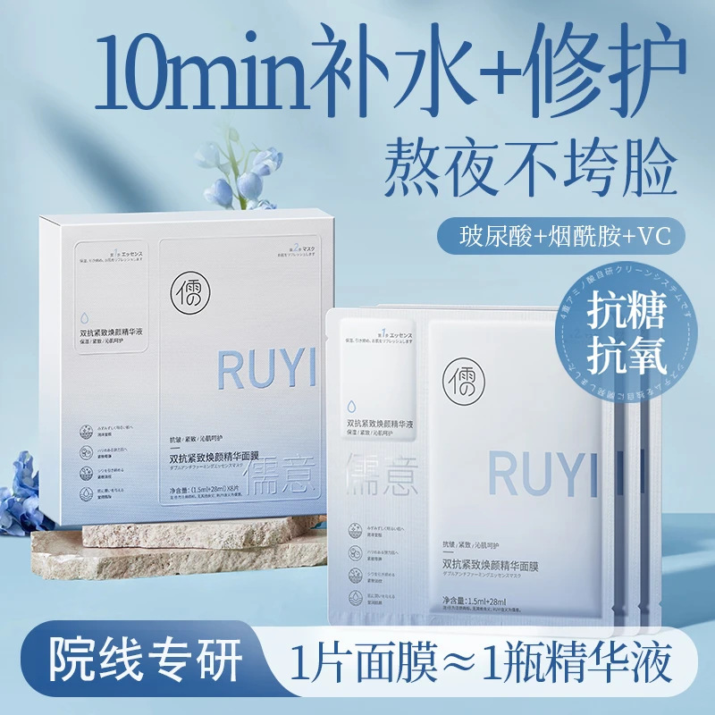双抗377面膜补水保湿气紧致暗沉抗皱紧致抗正品衰直销|undefined