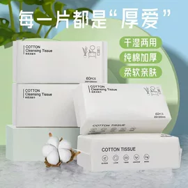 抹布、百洁布;湿巾纸;化妆镜