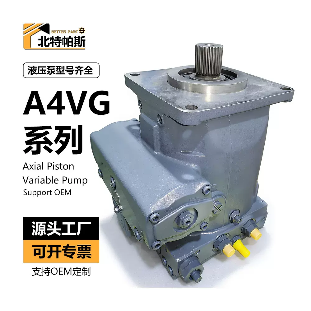 A4VG250轴向变量液压柱塞泵HD3DM2/32R-NAD10K041E-S船舶工程机械