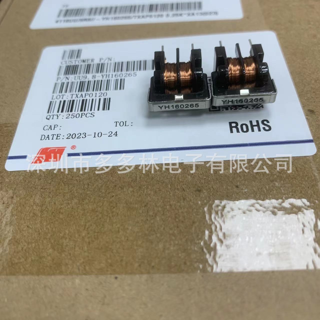 共模滤波器 30mH@1kHz 正品现货 全新原装 UU9.8-YH160265