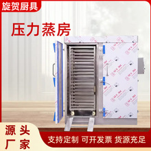 压力蒸房工厂学校商用馒头蒸房不锈钢双门食品蒸箱蒸饭柜蒸汽节能