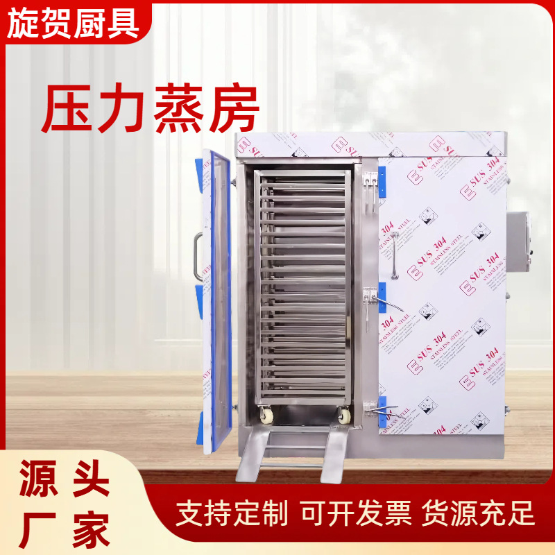 压力蒸房工厂学校商用馒头蒸房不锈钢双门食品蒸箱蒸饭柜蒸汽节能