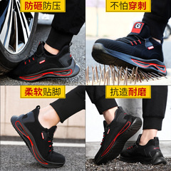 勞保鞋男防砸防刺穿輕便飛織透氣耐磨舒適跨境新款安全防護工作鞋