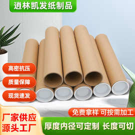 书画筒图形纸管牛皮纸管筒芯硬纸筒快递抗压墙纸收纳货源筒管圆筒