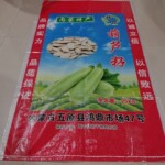 Color printing packaging bag 葫芦籽包装袋 核桃包装袋 opp袋