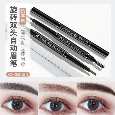自動旋轉眉筆雙頭防暈染自然持妝初學者學生平價壹字眉帶眉刷眉粉