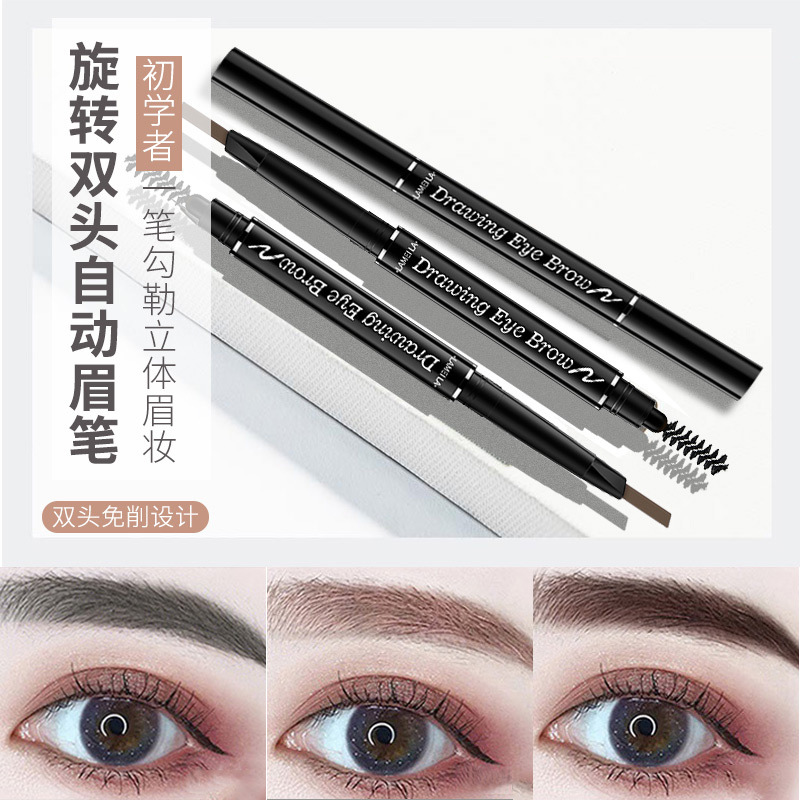 自動旋轉眉筆雙頭防暈染自然持妝初學者學生平價壹字眉帶眉刷眉粉