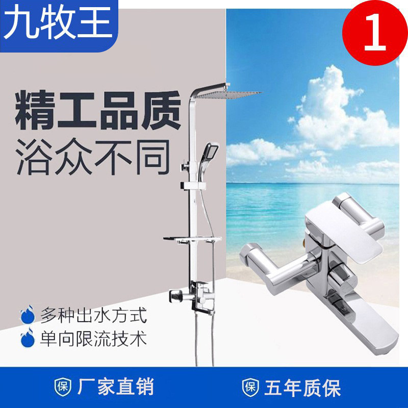 Jomoo King Factory Direct Sales All-Copper Faucet Shower Spa with Adjustable Rod Shower Hot and Cold Water Nozzle Handheld Jomoo King Factory Direct Sales All-Copper Faucet Shower Spa with Adjustable Rod Shower Hot and Cold Water Nozzle Handheld