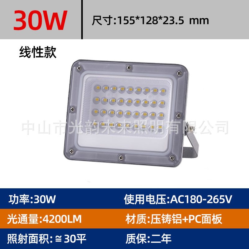 30W 선형 220V