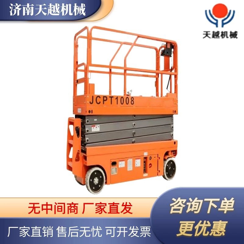 济南天越6米剪叉式升降平台四轮移动式高空作业车 自行走升降机