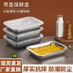 厚いステンレスの四角い皿に蓋がついています。