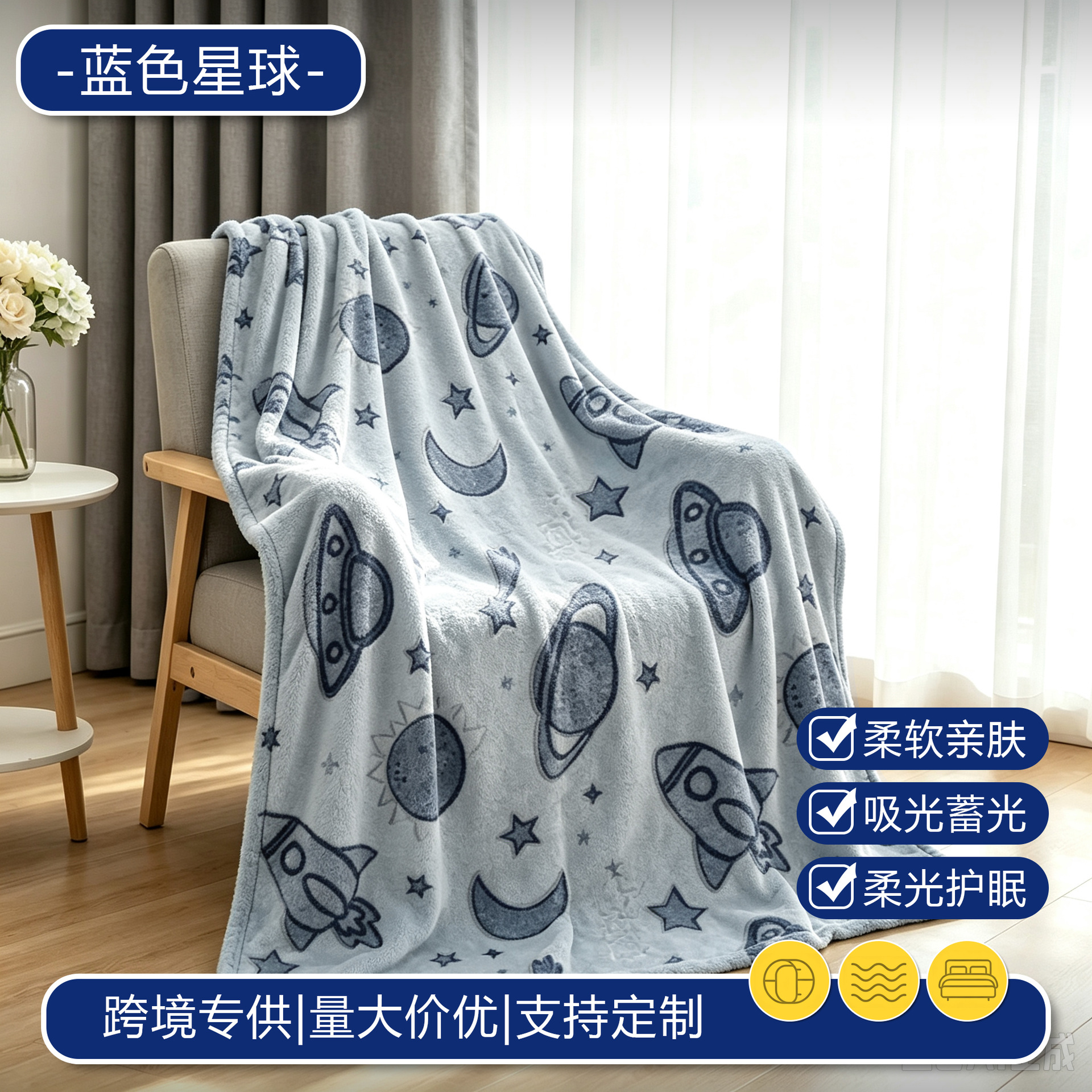 푸른 행성