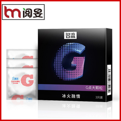 Celebrity Condom G Granule 3 adult Sex appeal Supplies hotel family planning wholesale