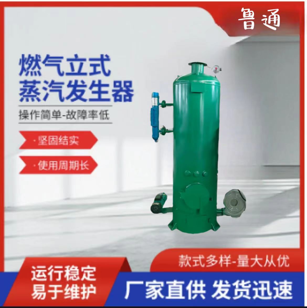 蒸汽发生器鲁通锅炉桥梁养护器酿酒食品加工蒸馒头蒸汽锅炉