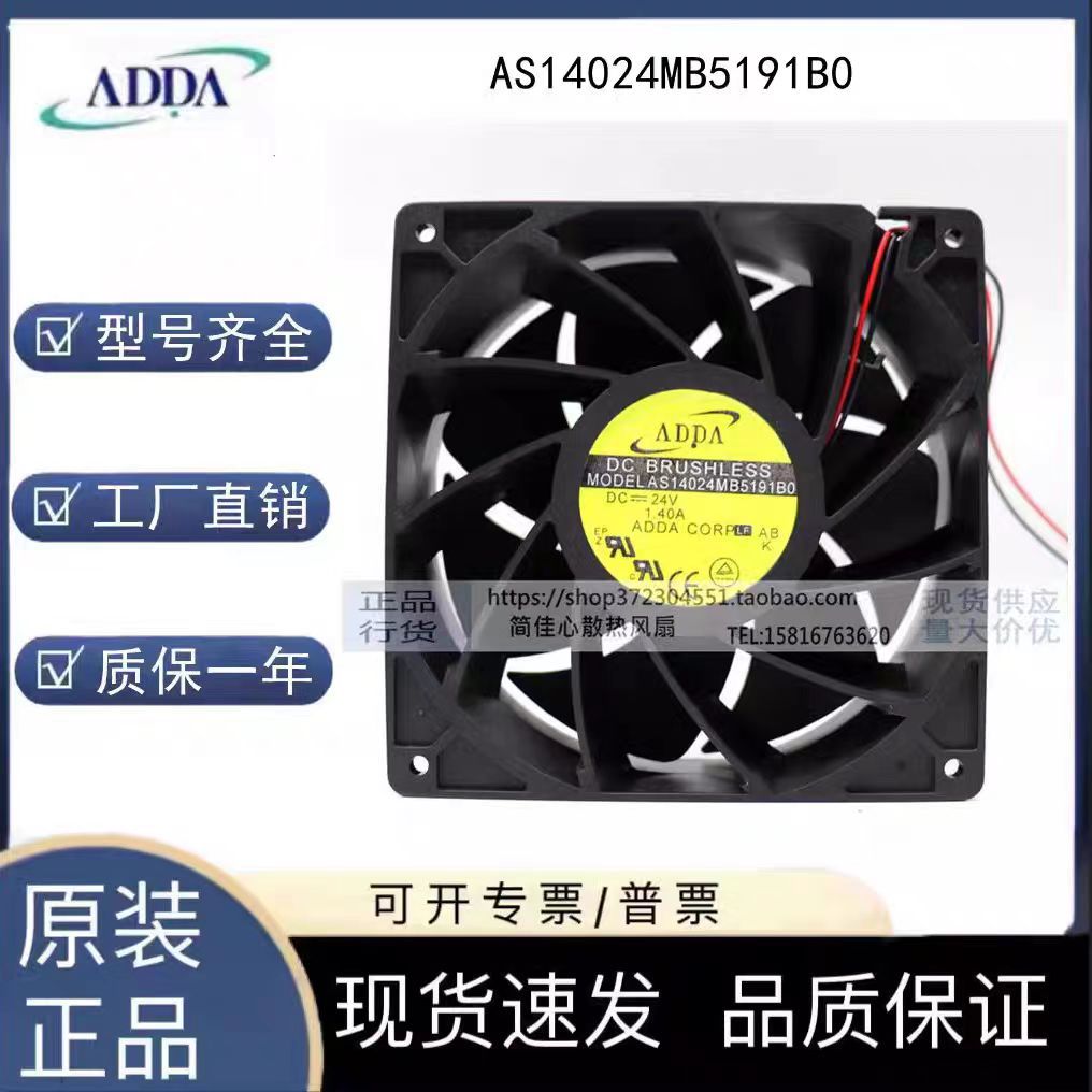 全新原装ADDA AS14024MB5191B0 24V 1.40A 14050大风量变频器风扇
