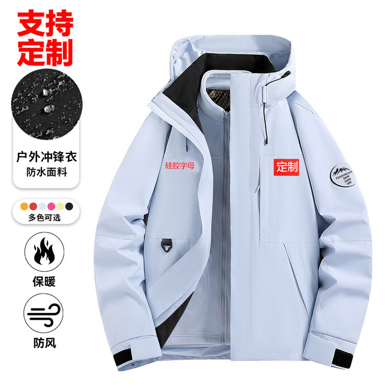 Three-In-One Waterproof Jacket 5000mm+ Detachable Windproof Jacket for Men and Women Couples Three-In-One Waterproof Jacket Three-In-One Waterproof Jacket 5000mm+ Detachable Windproof Jacket for Men and Women Couples Three-In-One Waterproof Jacket