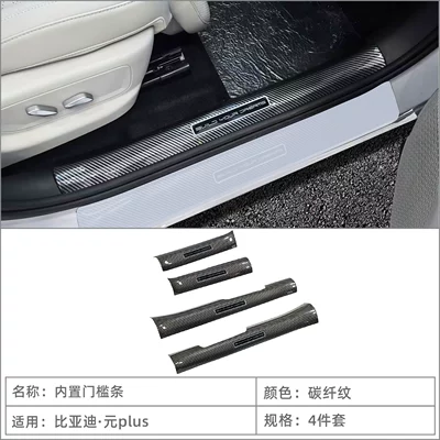 Compatible with 26 models of Dekorativ pedal başlıqları - 26-models-of-yuan-plusatto3-built-in-door-sill-strips4-carbon-fiber-pattern
